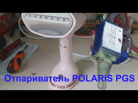 Видео: отпариватель POLARIS нет пара