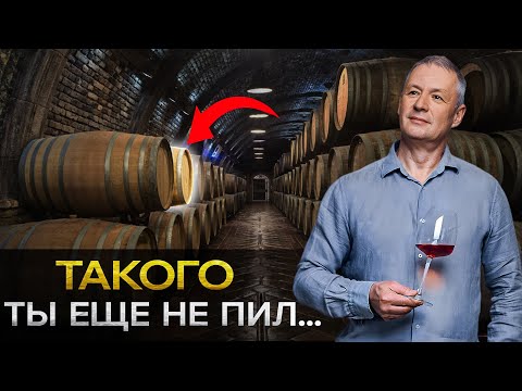 Видео: Как самостоятельно сделать Идеальное ВИНО? Этапы производства от Винодела