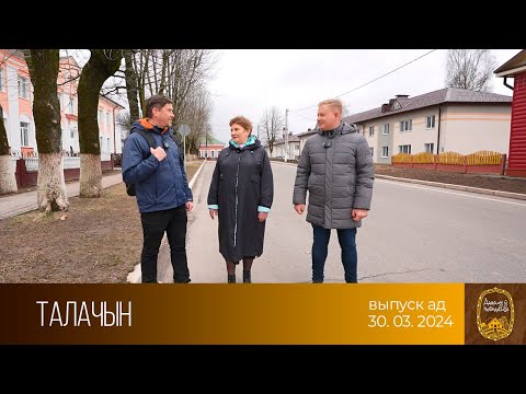 Видео: Дадому ў невядомае (30.03.2024)