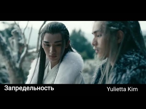 Видео: BL клип к дораме #Запредельность#Boundless#