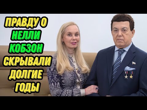 Видео: Правду о Нелли Кобзон скрывали долгие годы