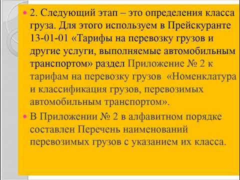 Видео: Технология применения ТЭП в ГАТП