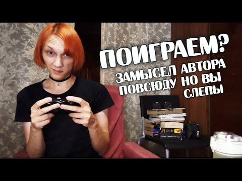 Видео: Игры и реальный мир связаны? Как люди дают вам бесценный опыт повсюду, но вы не можете его увидеть.