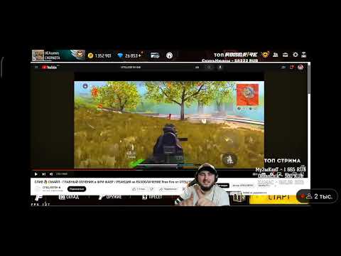 Видео: Реакция Азамма на разоблачение Смайла #freefire