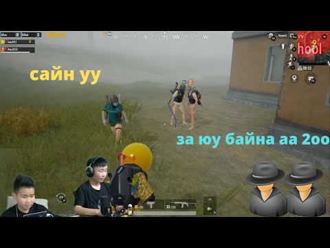 Видео: ҮЗЭГЧТЭЙГЭЭ ТААРСАН НЬ...