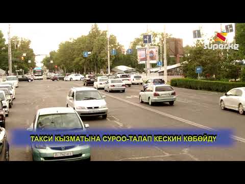 Видео: Бишкек кичи автобустарсыз. Бийиктиктен көрүнүш