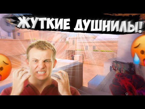 Видео: Переиграли ДУШНИЛ!😓 / демка с голосом