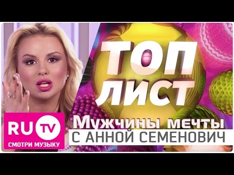 Видео: ТОП 10 лучших мужчин шоу-бизнеса. #ТОПЛИСТ