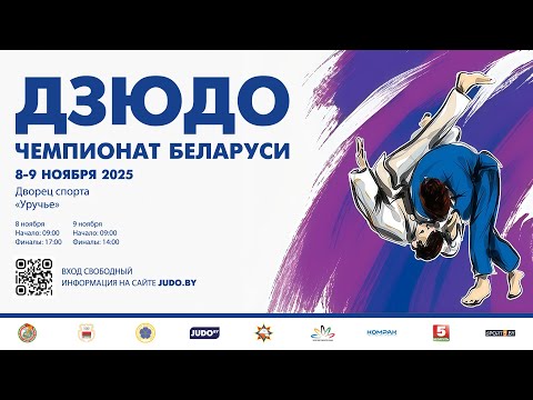 Видео: Чемпионат Республики Беларусь 2025. ФИНАЛЫ