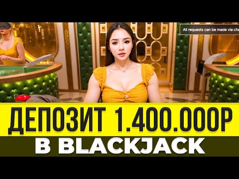 Видео: ПОДНЯЛ 3.5 МИЛЛИОНА РУБЛЕЙ В SALON PRIVATE BLACKJACK?! САМАЯ УДАЧНАЯ СЕССИЯ