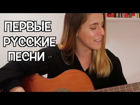 Видео: Как иностранка влюбилась в русскую музыку 😍