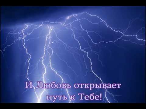 Видео: Как Ты прекрасен