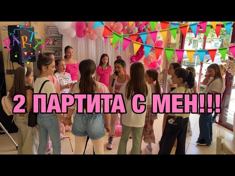 Видео: ДЕТСКИ КУПОН С ЕВА!!!