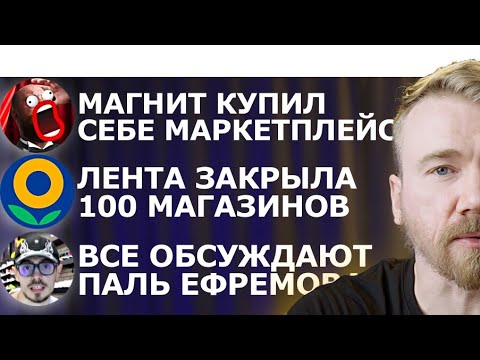 Видео: что там с магазинами Никиты