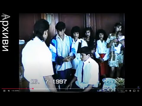 Видео: сватба