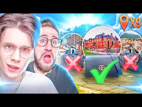 Видео: НАЙДИ СУМКУ ЗА 15 МИНУТ НА 9 ЛОКАЦИЯХ НА  GTA 5 RP