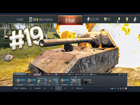 Видео: мышонок.mp4 #warthunder #warthundermemes
