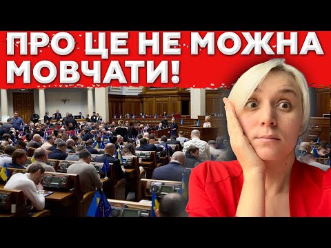 Видео: ТАКОГО НЕ ПОКАЖУТЬ ПО ТВ! Оце понаприймали: Тепер навіть ФОП не можна закрити!