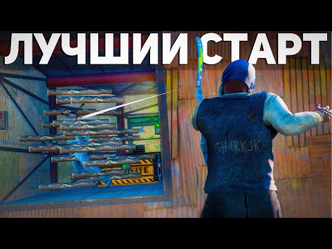 Видео: Самый Лучший Соло Старт за 5.000 часов в Раст/Rust. Шарк / SH4RKJK