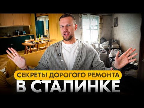 Видео: Дизайн интерьера в сталинском доме: квартира мечты рядом с Кремлём