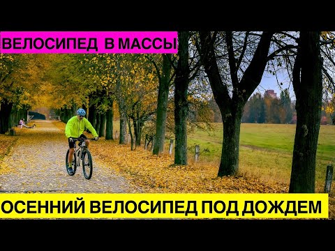 Видео: Велопрогулка по историческим местам.  Подольские просторы от Кузнечиков до Дубровиц!