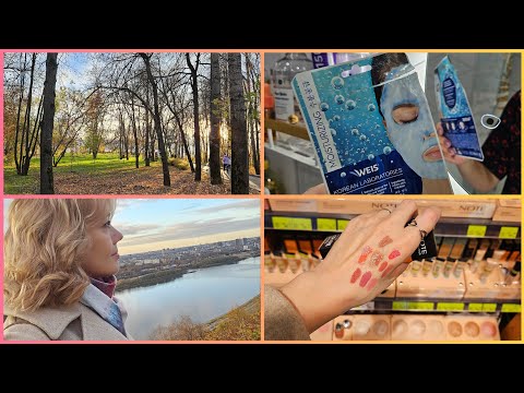 Видео: Влог🌟пузырьковая масочка 🫧 осенний парк 🍂болталка 