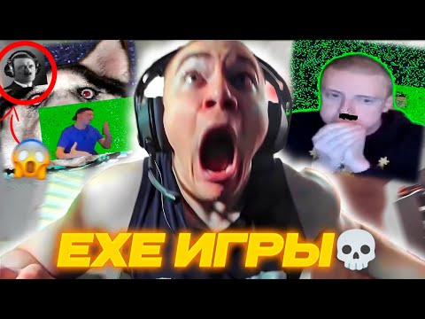 Видео: ДЕРЗКО69 ПРОШЕЛ все EXE ИГРЫ | DERZKO69 нашёл САМЫЕ БЕЗУМНЫЕ ЕХЕ ИГРЫ | derzko69 лучшее