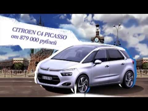 Видео: New Citroen C4 Picasso: Тест-драйв в программе "Москва рулит".