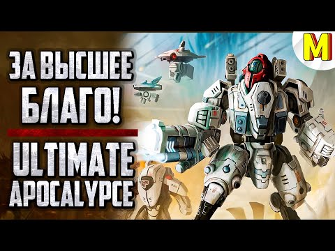 Видео: 🔥 Битва Очень Сильных Игроков ! Ultimate Apocalypse Mod - Dawn of War: Soulstorm