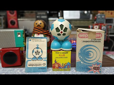 Видео: Радиоприёмник "Меридиан-Ф". Обзор . Разборка . Мой музей Радиоприёмников СССР №152 . Жора Минский .