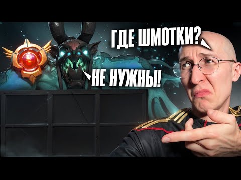 Видео: ГРАНДМАСТЕР НАУЧИЛСЯ ПОБЕЖДАТЬ БЕЗ ШМОТОК | НАЙС ИГРАЕШЬ #104