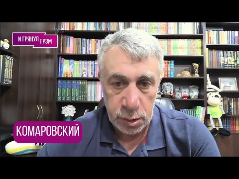 Видео: КОМАРОВСКИЙ: "Я призываю - готовьтесь к этому!". БОЛЬШОЕ ИНТЕРВЬЮ.