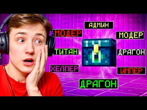 Видео: Майнкрафт, но за Каждый КИЛЛ я получаю ДОНАТ Кейс! Грифер шоу с нуля
