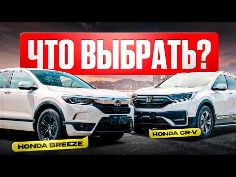 Видео: Тест-драйв двух Honda CR-V – удивительные отличия!