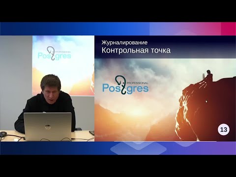 Видео: DBA2-13. 10. Контрольная точка