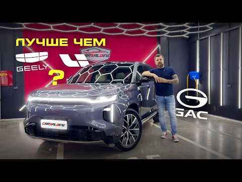 Видео: GAC TRUMPCHI S7 - ЛУЧШЕ GEELY и LIXIANG? Полный обзор, тест-драйв, комплектация автомобиля Гак С7