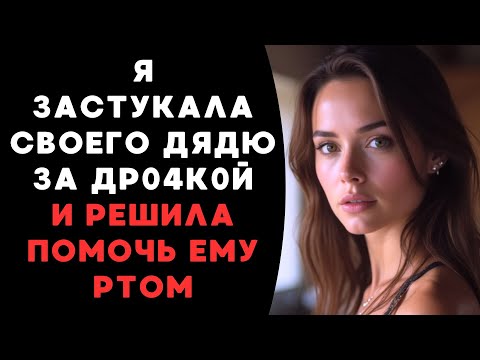 Видео: А что бы сделали вы на моем месте?