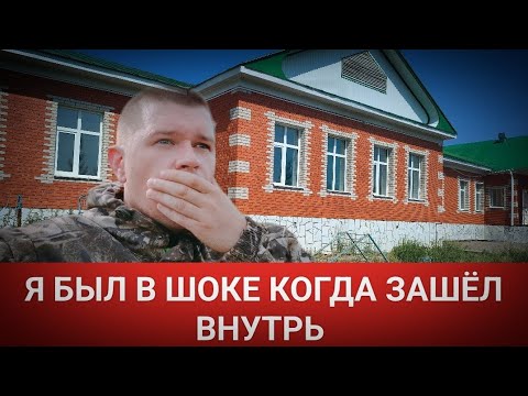 Видео: СЕЛЬСКАЯ ШКОЛА/ПОЧЕМУ НЕТ УЧЕНИКОВ?