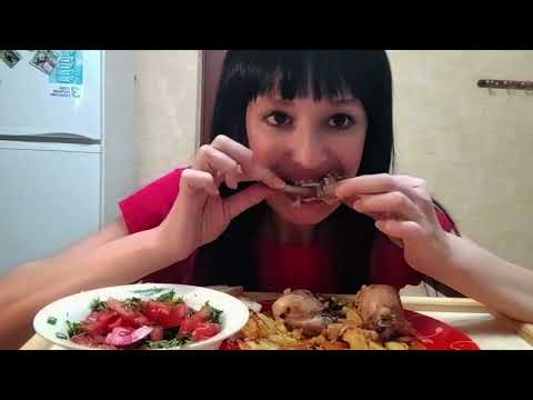 Видео: МУКБАНГ/Курица картошка/Салат./Зять прихренел😱😱