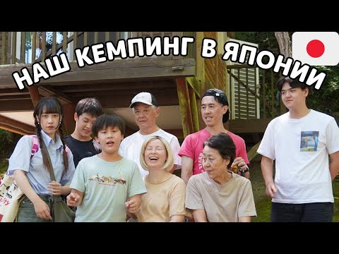 Видео: КЕМПИНГ В ЯПОНИИ/ВОССТАНАВЛИВАЮ СИЛЫ ПОСЛЕ ПОСЛЕДНЕЙ ХИМИОТЕРАПИИ/ЛОВИМ РЫБКУ/#япония #japan #amwf