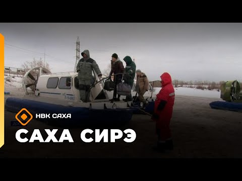 Видео: «Саха сирэ» информационнай биэрии. Сэтинньи 7 күнэ 13:30