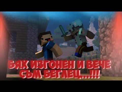 Видео: ИМАМЕ ПРОБЛЕМИ СЪС ШЕРИФА ОТНОВО👮....!!!