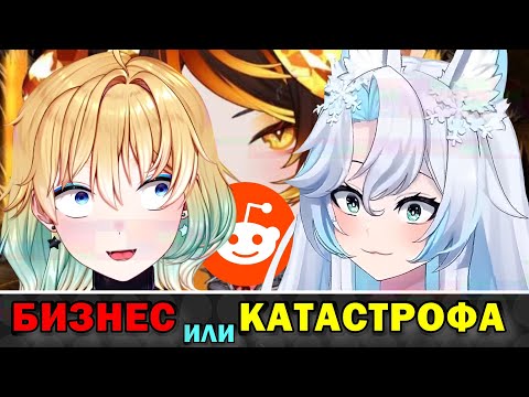 Видео: Планя и Агент КГБ SmugAlana о Реддит и ситуации с Синдер ( немного о пожарах)  planyach / SmugAlana