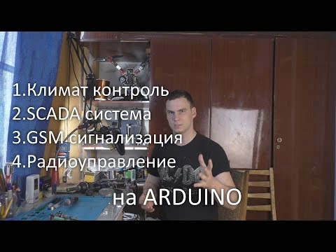 Видео: FLprog урок №4 Завершающий (МОИ ПРОЕКТЫ НА FLprog)