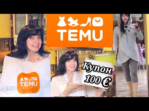 Видео: ✅ TEMU БОЛЬШАЯ РАСПАКОВКА СУПЕР ТОВАРА ✅ Ruta Vlog @Хозяюшка Рута @Ruta Lutkevica
