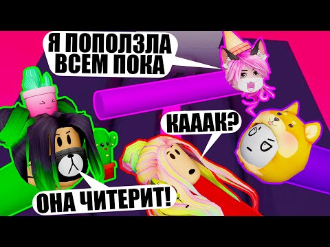 Видео: ЛАНА ОПЯТЬ ЧИТЕРИТ! Roblox Risky Rollers