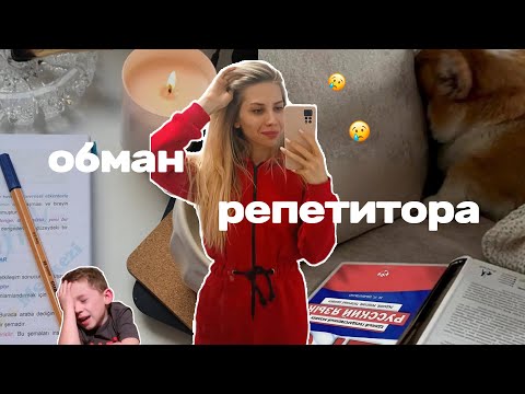 Видео: как запустить курс ЕГЭ // нас обманул репетитор, закупаем рекламу, продаем курс
