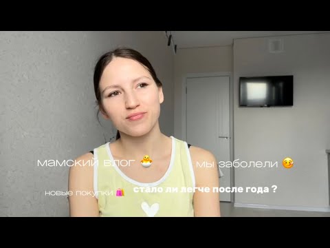 Видео: BLOG из одного дня 🐣