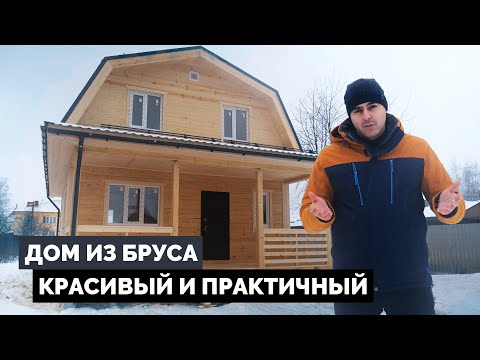 Видео: Красивый и практичный, дом из бруса по проекту Д-79