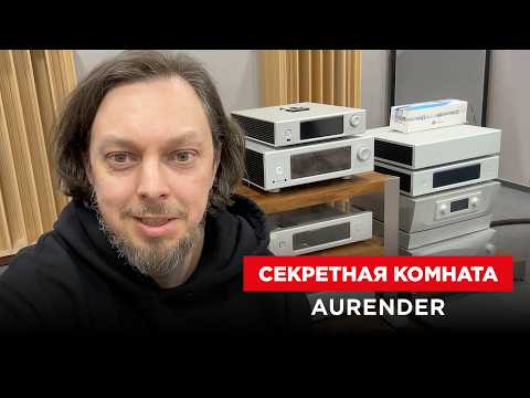 Видео: Сеульский трип: Винил, кассеты и штаб-квартира Aurender